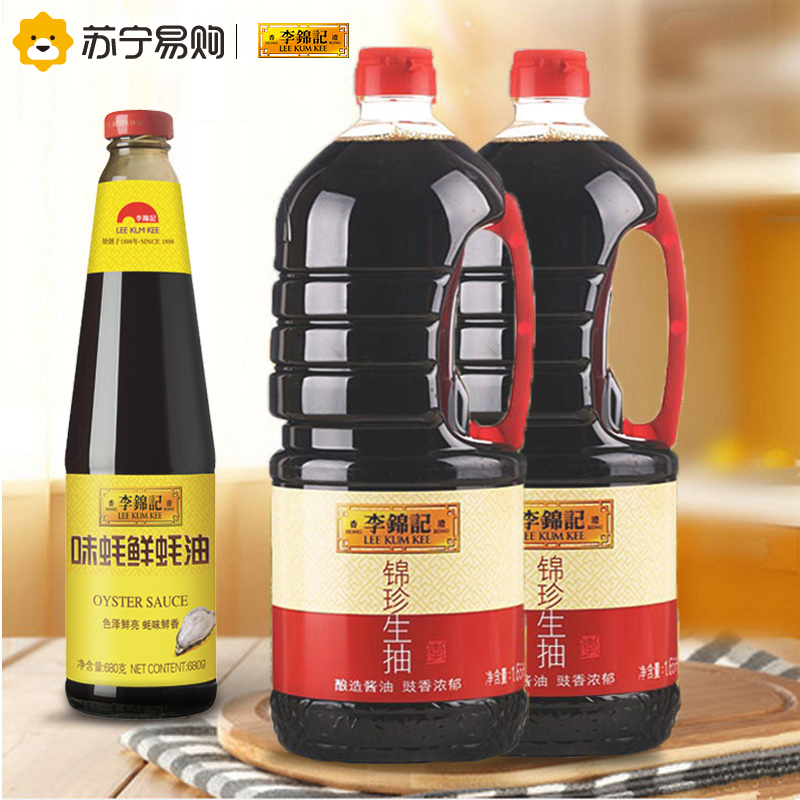 10点开始：李锦记锦珍生抽1650ml*2+李锦记味蚝鲜680g