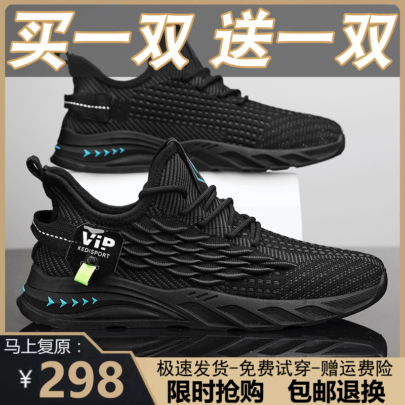 买一送一品牌断码男鞋夏季透气网鞋网面轻便休闲跑步运动鞋子男款