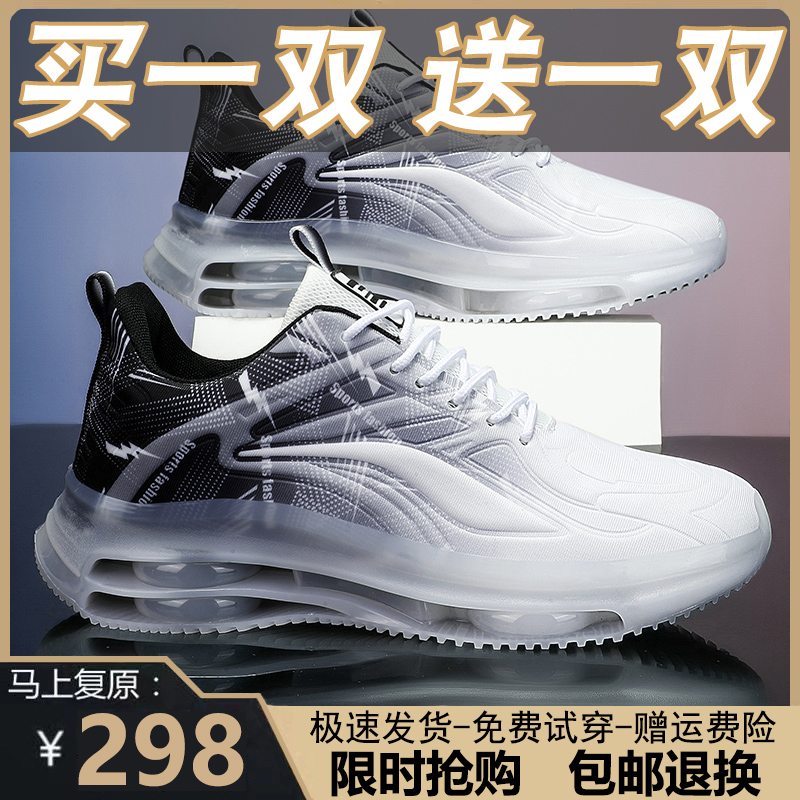 品牌断码鞋子休闲运动鞋男鞋气垫大码跑步2025鞋夏季男款买一送一