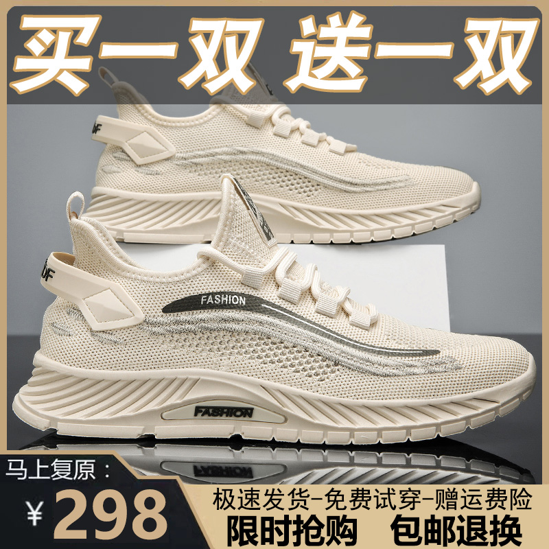 买一送一品牌断码男鞋2025新款爆款夏季休闲运动鞋跑步网面透气鞋