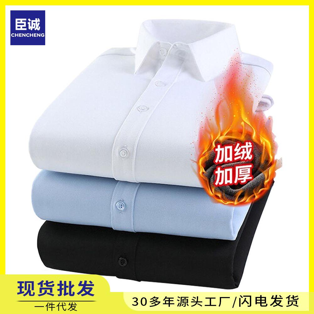 秋冬长袖加绒衬衫男商务加绒衬衣保暖工作服男士衬衫2025新款