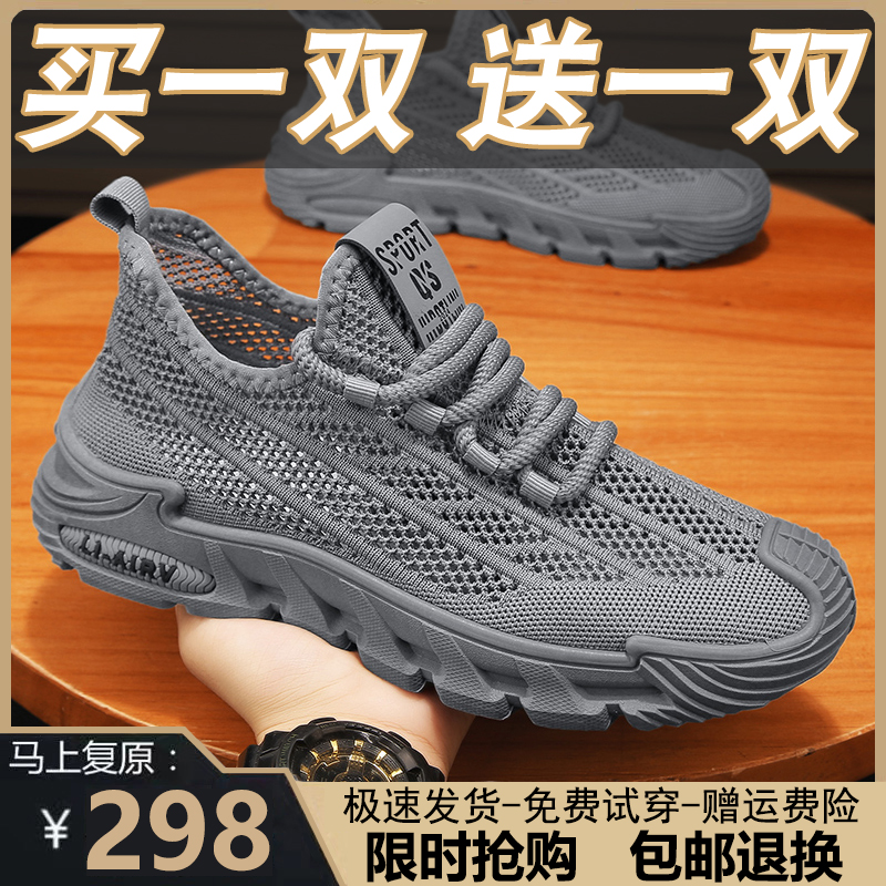 品牌断码男鞋2025新款夏季网鞋软底镂空薄款网面透气休闲运动鞋子