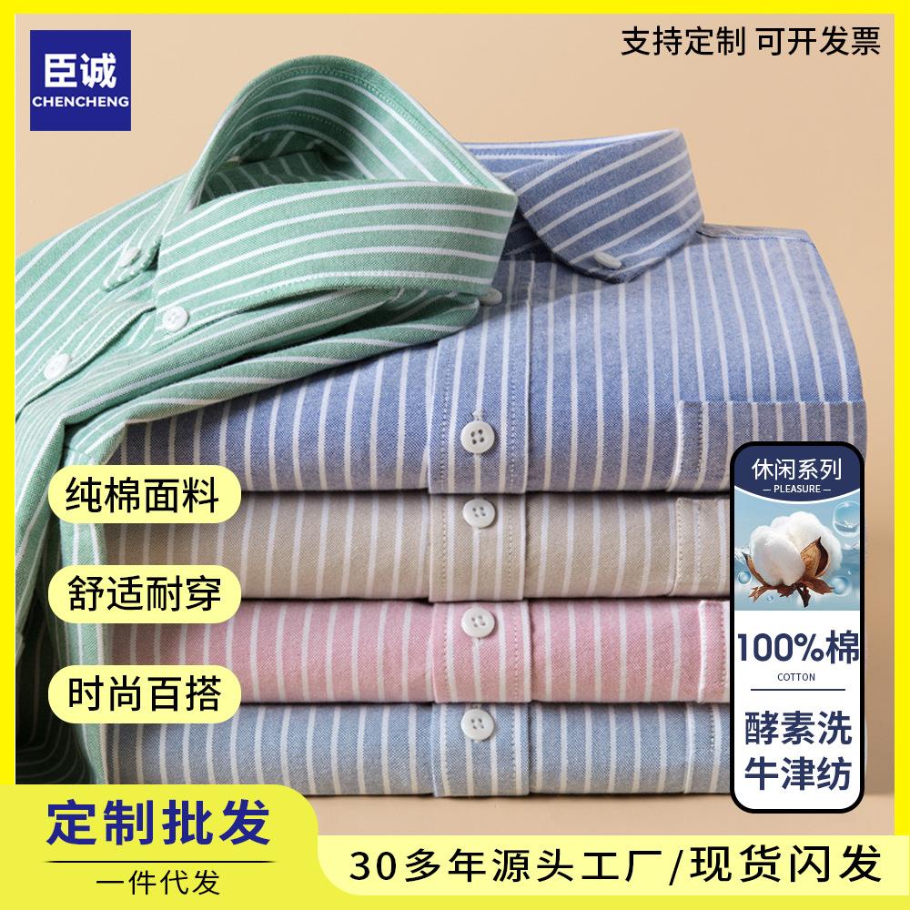 男士衬衫美式休闲衬衣Cleanfit条纹衬衫男宽松长袖衬衣男装