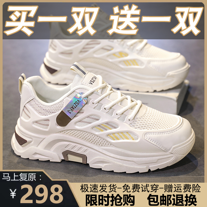 买一送一品牌断码男鞋2025新款春夏季潮流透气跑步运动休闲老爹鞋