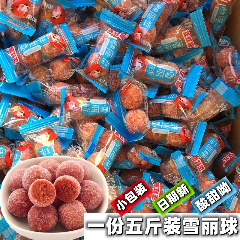 整箱5斤散装雪丽球独立小包装办公室酸甜休闲蜜饯零食山楂球制品