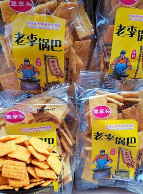 5斤装锅巴麻花大礼包膨化零食
