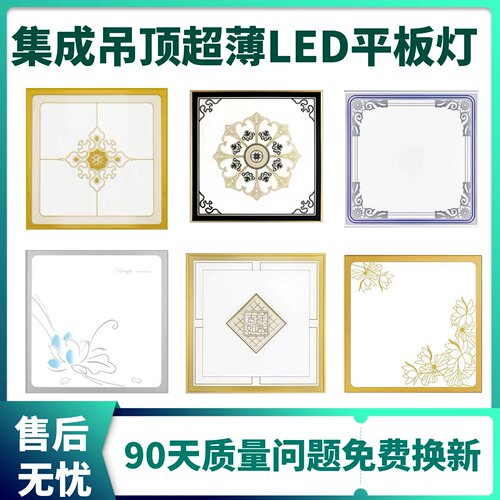 集成吊顶led灯嵌入式厨房卫生间