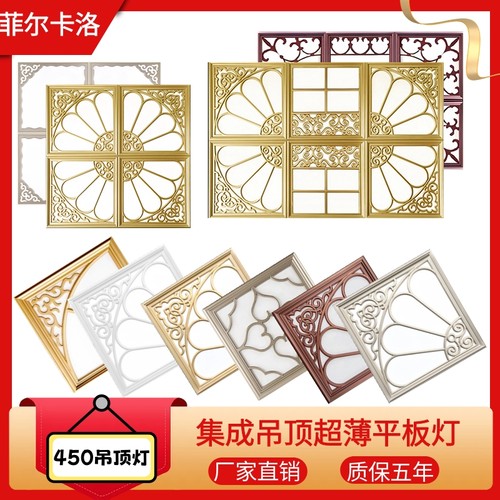 集成吊顶灯led灯平板灯菲尔卡洛