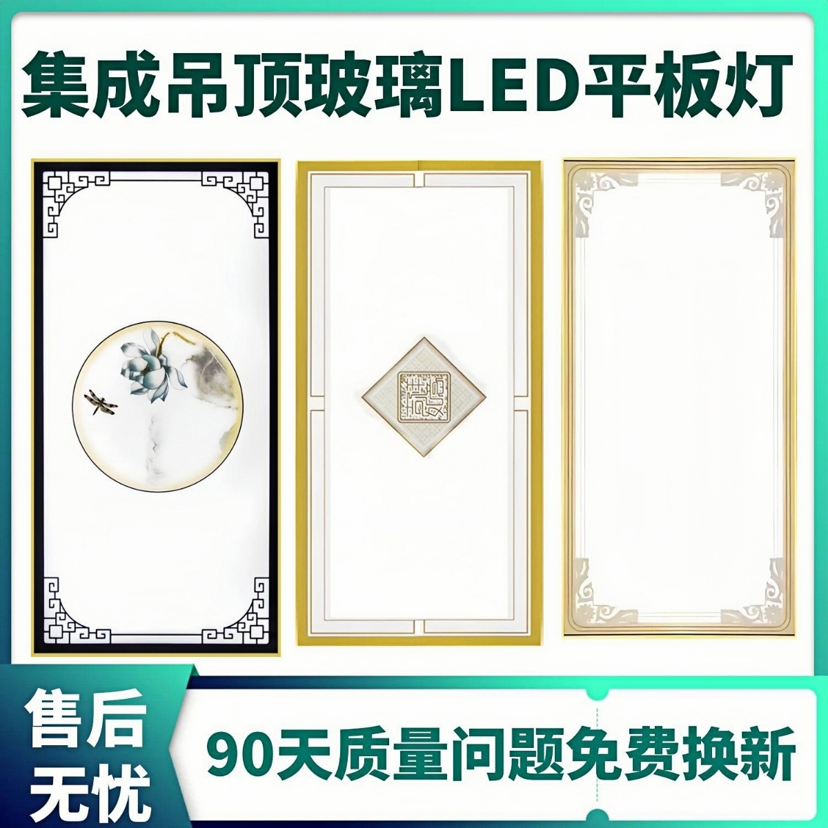 300x600平板灯集成吊顶led灯30x60 厨房卫生间吸顶灯铝扣板嵌入式