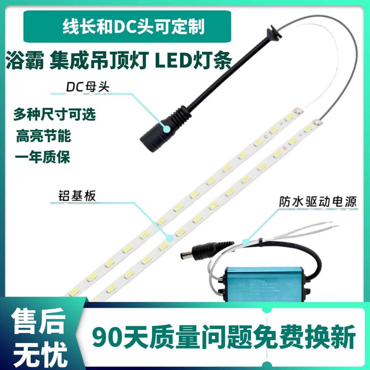 面板集成吊顶LED平板灯灯条300灯带600灯条集成吊顶灯450光源浴霸
