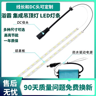 面板集成吊顶LED平板灯灯条300灯带600灯条集成吊顶灯450光源浴霸