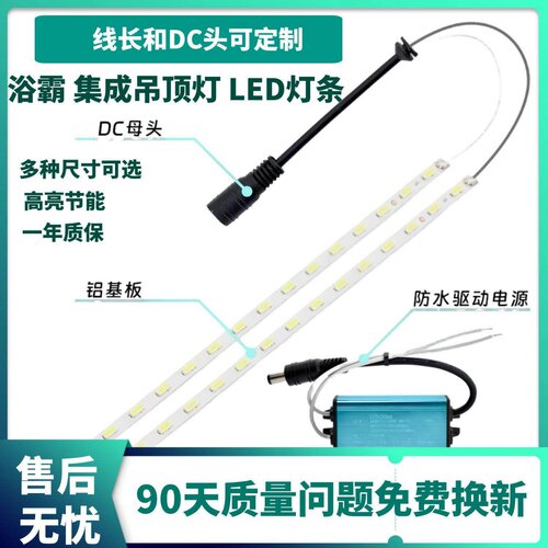 面板集成吊顶LED平板灯灯条300灯带600灯条集成吊顶灯450光源浴霸