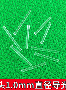 圆头带卡点导光柱1mm直径细小灯珠导光帽PC透明led指示灯导光棒