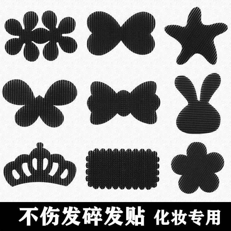 韩版黑色刘海贴碎发贴粘发帖固定刘海成人儿童无痕魔法贴发饰头饰