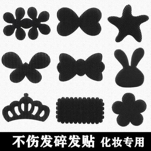 韩版黑色刘海贴碎发贴粘发帖固定刘海成人儿童无痕魔法贴发饰头饰