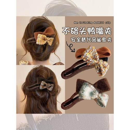 大号盘发抓夹女秋冬毛绒后脑勺蝴蝶结鸭嘴发夹半扎发头饰一字发卡