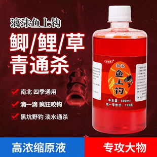 谷道香鱼上钩钓鱼小药黑坑野钓添加剂草鱼鲤鱼鲫鱼钓鱼饵料诱食剂