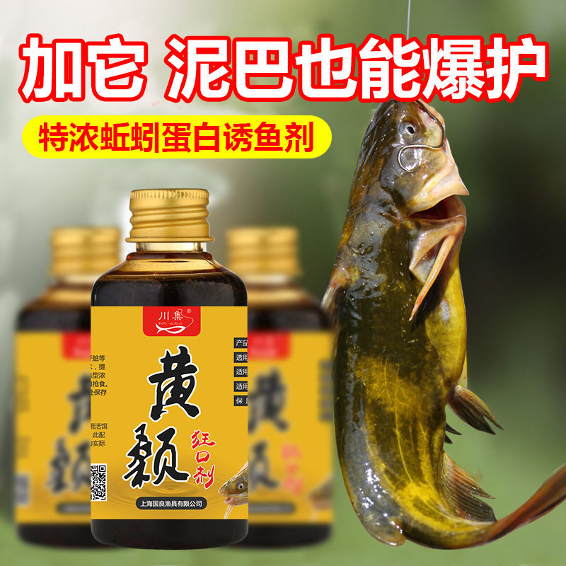 专钓昂刺鱼窝料黄辣丁窝料黄骨鱼活饵/谷麦饵等饵料