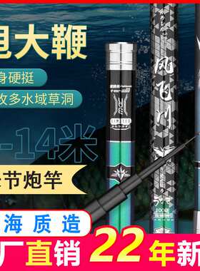传统钓鱼竿打窝竿长杆炮竿九飞八