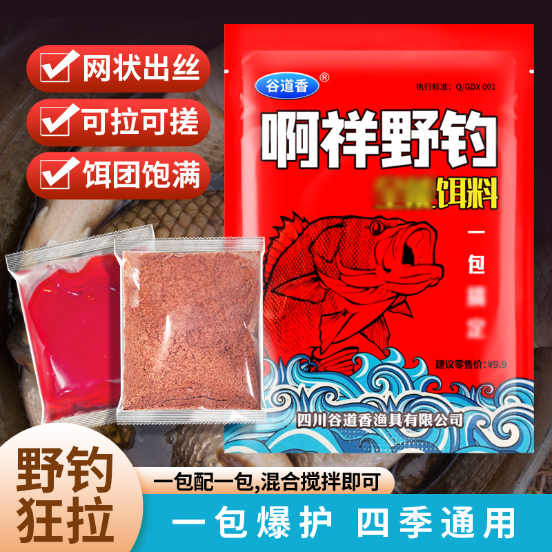 野钓秋冬大板鲫饵料谷道香