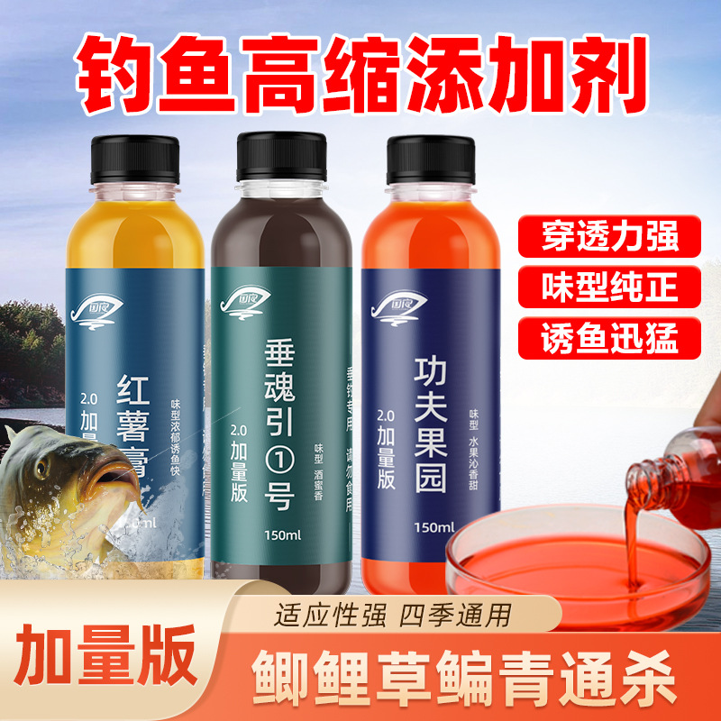 国良垂魂引1号红薯膏功夫果园添加剂黑坑垂钓鲫鲤草鳊青鱼添加剂