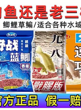 龙王恨鱼饵野战蓝鲫x5腥香谷腥动力野钓大板鲫黑坑鲤速攻海平线