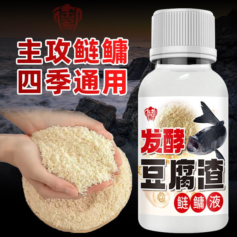 御渔发酵豆腐渣鲢鳙液小药浮钓大包胖头鱼花白鲢酸臭饵促食开口
