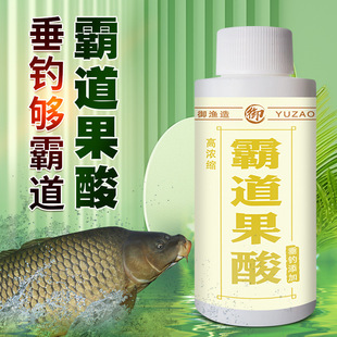 御渔无敌霸道果酸小药高温开口剂野钓黑坑鲫鲤青草鲢鳙鱼饵窝料诱