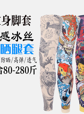 冰裤防晒冰丝护腿腿套