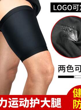薄款户外篮球跑步肌肉拉伤护大腿