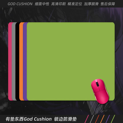 纯色电竞鼠标垫游戏fps中性细面橡胶锁边加厚cs2打瓦电脑办公桌垫