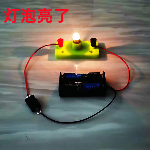 灯泡亮了儿童物理DIY实验套装