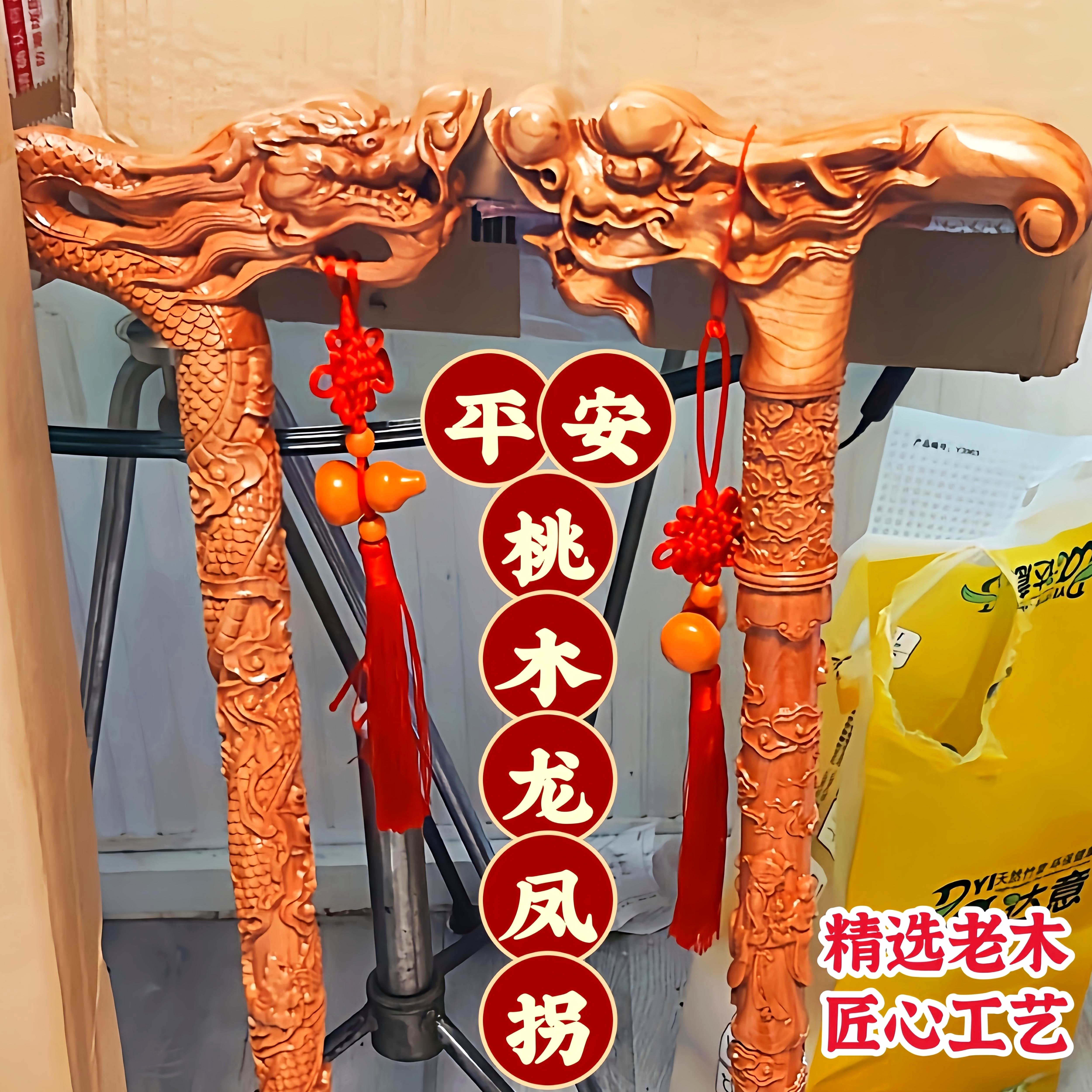 龙头桃木拐杖老人防滑实木拐棍老年人专用轻便手杖木头高档助步器