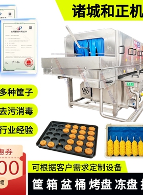 配送箱洗筐一体机 超市配送筐 月饼盘框烘焙盘烧烤加工厂清洗机