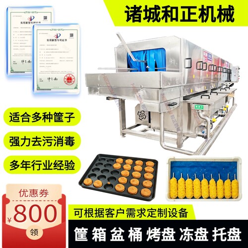 大型预制菜筐清洗设备 糖果料盘冲刷 蔬菜筐体鸡鸭笼高温清洗设备