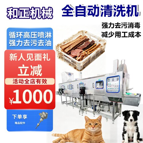 宠物饲料周转筐高压清洗机 饲料筐具油污清洗设备