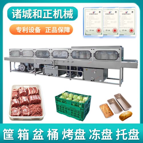 预制菜厂筐具清洗 糖果厂料盘 蔬菜周转筐养殖场鸡鸭笼水洗一体机