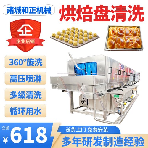 大型预制菜筐清洗设备 糖果料盘冲刷 蔬菜筐体鸡鸭笼高温清洗设备