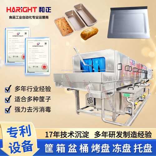糖果托盘全自动清洗机 蔬菜洗筐设备 预制菜筐鸡鸭笼高温水洗机器