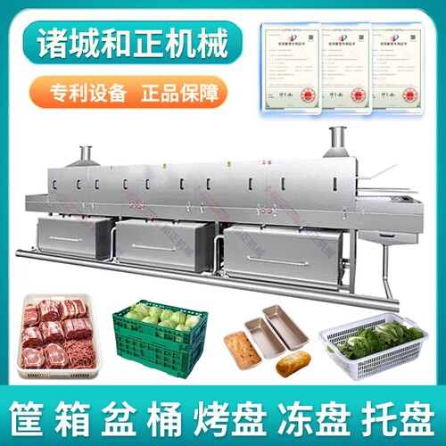 蔬菜周转筐清洗机 糖果厂料盘清洗预制菜筐鸡鸭笼食品级洗筐机器