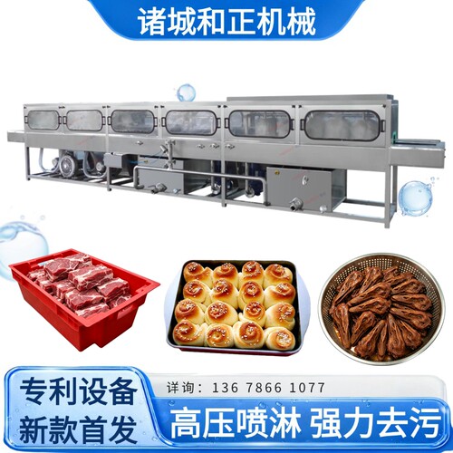 预制菜洗筐流水线 糖果厂料盘清洗 养殖鸡笼蔬菜周转筐去污清洗机