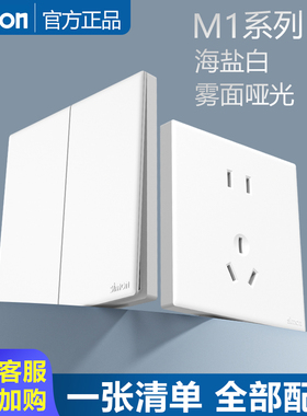 simon西蒙开关插座M1海盐白色86型暗装墙壁五孔USB面板官方官网店