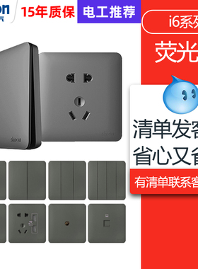 simon西蒙开关插座i6荧光灰色86型电源五孔USB暗装面板官方官网店