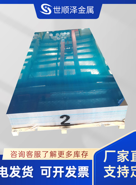 EN AW-5182/AlMg4.5Mn0.4 EN AW-5183/AlMg4.5Mn0.7(A)铝板铝棒