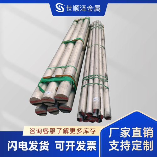 7075T7451铝棒 航空铝7075 T6铝合金棒 厂家供应 可加工定制