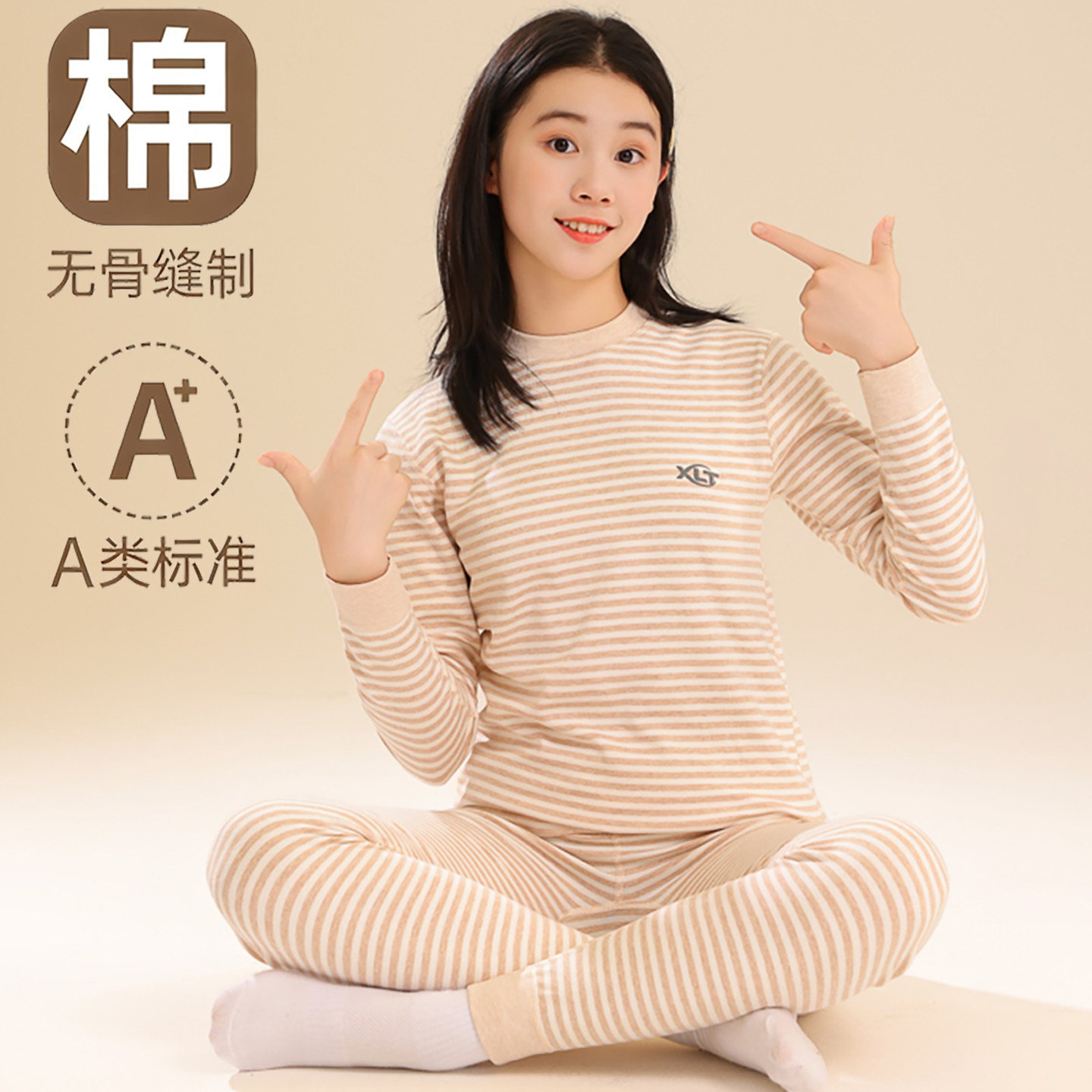 女孩秋衣秋裤女童纯棉a类厚款10初中生11全棉13岁儿童保暖衣套装