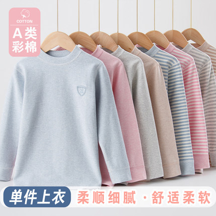 儿童纯棉秋衣加厚女童a类保暖内衣男童全棉中领打底毛衫单件上衣