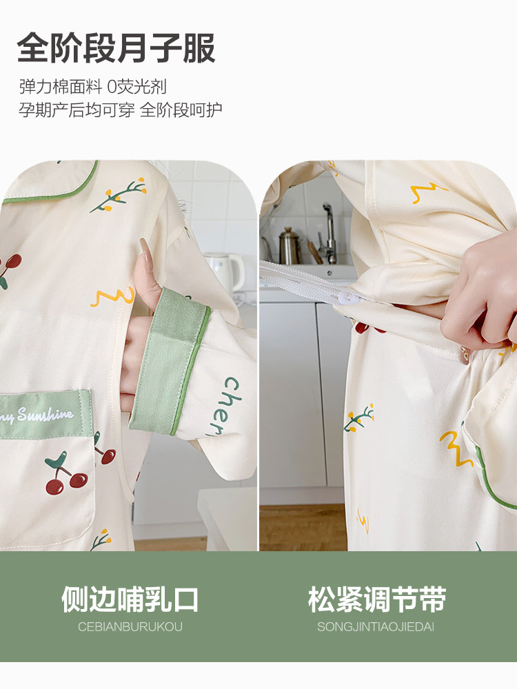 산후 복장 가을 겨울 산모 잠옷 모유 수유 봄 가을 순면 산후 산후 모유 수유 가정 의류 11 월 12 일