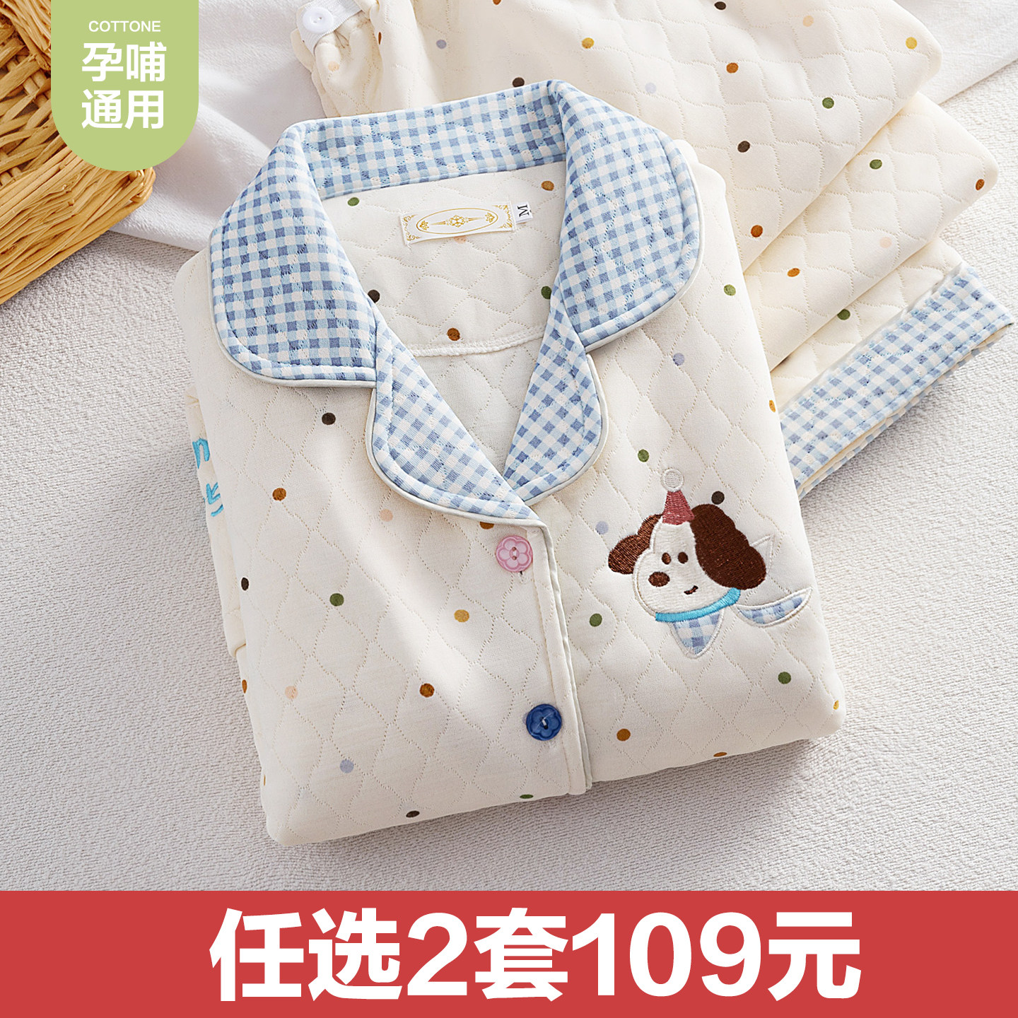 空气棉夹层月子服秋冬季纯棉产后孕妇哺乳睡衣春秋产妇3月份4住院,孕妇装/孕产妇用品/营养,家居服套装,淘宝优惠券,粉丝福利购,淘宝优惠卷