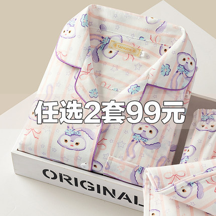 月子服春秋纯棉产后孕妇睡衣女哺乳秋冬季产妇喂奶9月份8夏季薄款